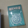 納尼亞傳奇全集7冊 文竹著(zhù) 三四五六年級小學(xué)生課外書(shū)全套冒險小說(shuō)獲英國兒童文學(xué)榮譽(yù)卡耐基文學(xué)獎國 曬單實(shí)拍圖