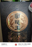 蘭陵王金牌 42度濃香型白酒500ml*2瓶 商務(wù)宴請年貨送禮 山東特產(chǎn)酒   曬單實(shí)拍圖