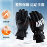 安踏（ANTA）滑雪手套 男女加絨加厚防風(fēng)防寒保暖可調節防掉防滑雪地戶(hù)外手套 【加絨內里+手機觸屏】黑色-1 M 曬單實(shí)拍圖
