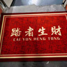 彤莎圈絨商用地墊辦公室門(mén)口公司歡迎光臨腳墊印字酒店印logo定制地毯 1746-可定制版本-紅色-橫版 定制尺寸聯(lián)系客服 曬單實(shí)拍圖