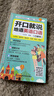 開(kāi)口就說(shuō)地道英語(yǔ)口語(yǔ)口袋書(shū)外教晨情景讀日常交際對話(huà)書(shū)籍專(zhuān)項訓練速成寶典工具書(shū)高中大學(xué)生實(shí)用零基礎流暢口語(yǔ)素材練習隨身書(shū) 曬單實(shí)拍圖