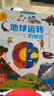 【法國引進(jìn)】禮盒裝好多好多的交通工具 兒童科普3D立體書(shū)3-6-8歲翻翻書(shū)寶寶撕不爛汽車(chē)早教啟蒙4五7繪本 揭秘飛機動(dòng)物大工地機關(guān)寶寶生日禮物 地球運轉的秘密+音頻卡 曬單實(shí)拍圖