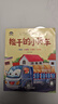 工程車(chē)繪本認知圖畫(huà)書(shū)注音版全套10冊拼音讀物正版圖書(shū) 兒童繪本3-6歲睡前故事書(shū)親子啟蒙幼兒早教書(shū)籍棒棒的挖掘機 幼兒園小班大班閱讀關(guān)于車(chē)的交通工具書(shū)籍鏟車(chē)汽車(chē)大全汽車(chē)小百科 兒童書(shū) 省錢(qián)卡 曬單實(shí)拍圖