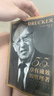 卓有成效的管理者 55 周年新譯本 德魯克力作 自我發(fā)展指南 管理學(xué) 管理 職場(chǎng)提升 書(shū)籍 曬單實(shí)拍圖