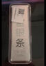 水貝白銀中國白銀足銀999.9財富銀條500克銀條1000克投資儲值收藏送禮 財富銀條500克+木盒包裝 曬單實(shí)拍圖