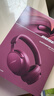 BOSE 消噪耳機Ultra 頭戴式無(wú)線(xiàn)藍牙主動(dòng)消噪耳機  博士頭戴式 無(wú)線(xiàn)降噪長(cháng)續航耳罩式耳機 消噪耳機UItra 絳梅紫 700二代 國行官旗店 全國聯(lián)保 曬單實(shí)拍圖