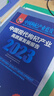 【自營(yíng)現貨】中華人民共和國藥典一部（2025年版）中國藥典2025正版贈電子版資源 醫藥科技 曬單實(shí)拍圖