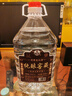 【洋河鎮純糧大曲白酒系列】經(jīng)典濃香型白酒 純糧精釀白酒煙酒 52%vol 5L 1桶 曬單實(shí)拍圖