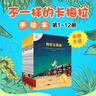 不一樣的卡梅拉第一季手繪本新版大開(kāi)本（1-12共12冊）掃碼聽(tīng)故事音頻 經(jīng)典暢銷(xiāo)繪本  兒童繪本故事圖畫(huà)書(shū) 幼兒園大班一年級繪本課外閱讀書(shū)籍自主閱讀3-6歲 曬單實(shí)拍圖