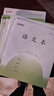 含運費7元 【5本裝】鳳凰傳媒25年新版 語(yǔ)文本 小學(xué)3-6年級【江陰新華書(shū)店】 曬單實(shí)拍圖