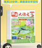 小學(xué)趣讀大語(yǔ)文三年級下冊 2026春同步教材趣味文化常識百科知識名家美文素材積累寫(xiě)作方法技巧范文大全 曬單實(shí)拍圖
