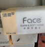 潔柔抽紙 粉face柔韌3層150抽*24包紙巾 可濕水面巾紙M碼 整箱衛生紙 曬單實(shí)拍圖