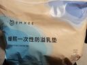 嫚熙（EMXEE） 防溢乳墊孕婦產(chǎn)后一次性超薄舒適防漏溢乳貼隔奶墊透氣 100片裝 【1.0經(jīng)典款】 曬單實(shí)拍圖