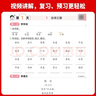 一本小學(xué)語(yǔ)文預備三年級下冊2026春同步教材必背古詩(shī)文基礎知識復習鞏固預習寒假銜接作業(yè)漫畫(huà)閱讀練習冊 曬單實(shí)拍圖