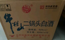 牛欄山 二鍋頭 白酒 綠牛二 口糧酒 清香型白酒 52度500ml*12瓶 整箱裝 曬單實(shí)拍圖