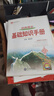 基礎知識手冊 初中英語(yǔ) 適用于2025年 薛金星、中考復習、中考備考知識、中考手冊、知識梳理必備 曬單實(shí)拍圖