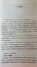 余秋雨散文作品全集 文化苦旅、中國文脈、行者無(wú)疆、千年一嘆、山河之書(shū)、借我一生、中國文化課、老子通釋、周易簡(jiǎn)釋、暮天歸思、霜冷長(cháng)河等 文化苦旅 刷邊紀念版 曬單實(shí)拍圖