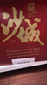 沙城老窖 紅標 濃香型白酒 42度 460ml*4瓶整箱裝 低度純糧食酒 馬年送禮 曬單實(shí)拍圖