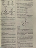 高二下冊選修三2026版五年高考三年模擬選擇性必修第三冊53高中選修3新教材同步練習冊5年高考3年模擬五三 化學(xué)選修三（人教） 曬單實(shí)拍圖