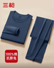 三槍抗靜電100%全棉男士?jì)纫绿籽b秋衣秋褲保暖內衣中厚款純棉打底衫男 午夜藍 2XL (180) 【155-180斤】 曬單實(shí)拍圖