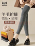 貓人2雙羊毛過(guò)膝女護膝保暖秋冬季防滑加絨加厚毛圈大腿套護腿長(cháng)筒襪 曬單實(shí)拍圖