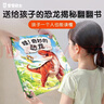 寶寶巴士科學(xué)啟蒙科普百科3d立體恐龍百科全書(shū)3-6歲兒童點(diǎn)讀繪本書(shū) 哇！奇妙的恐龍 曬單實(shí)拍圖