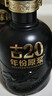 古井貢酒  年份原漿古20 濃香型白酒 52度 500mL 2瓶 雙瓶裝含禮袋節日送禮 曬單實(shí)拍圖
