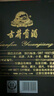 古井貢酒 年份原漿古20馬年生肖禮盒 濃香型白酒 52度 500ml*2瓶 禮盒裝 曬單實(shí)拍圖