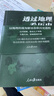 【李不白作品多選】透過(guò)地理看歷史系列3 4 5冊套裝 刷邊版 戰國篇 三國篇 春秋篇 歷史篇 大航海時(shí)代  地理上的中國通史 通過(guò)地理看歷史 自選 【5冊 新版2冊+3冊刷邊版】透過(guò)地理看歷史套裝 曬單實(shí)拍圖
