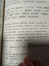 學(xué)生古文名篇名段鑒賞辭典 曬單實(shí)拍圖