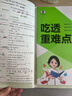 曲一線(xiàn) 53初中英語(yǔ) 七年級下冊 人教版 2026春初中同步練習 五年中考三年模擬五三 （無(wú)單選題型） 曬單實(shí)拍圖