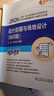 2026年全國一級注冊建筑師考試歷年真題解析與模擬試卷考試教材建筑結構建筑物理與設計建筑方案設計作圖題 建筑材料與構造 設計前期與場(chǎng)地設計（知識題） 曬單實(shí)拍圖