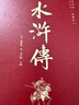 四大名著(zhù)（全四冊 精裝彩色插圖珍藏本 附贈精美書(shū)簽）西游記+紅樓夢(mèng)+水滸傳+三國演義【初中以上及成人】原著(zhù)無(wú)刪減【中國古典名著(zhù)】生僻字注音注釋?zhuān)接腥宋镪P(guān)系圖 曬單實(shí)拍圖