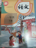 【新華書(shū)店正版包郵】適用2026人教部編版小學(xué)一年級下冊語(yǔ)文課本教材1一年級下冊語(yǔ)文書(shū) 人民教育出版社人教版語(yǔ)文一年級下冊語(yǔ)文1一下2025新版 【新改版】一年級下冊語(yǔ)文課本 曬單實(shí)拍圖