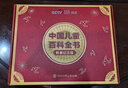 央視網(wǎng)（CCTVCOM）中國兒童百科全書(shū)珍藏版 馬年新春刷邊紀念版精裝 附贈考點(diǎn)手冊+貼紙全彩知識成長(cháng)科普讀物繪本課外閱讀中國大百科全書(shū)出版社SG 中國兒童百科全書(shū)馬年新春刷邊紀念版 曬單實(shí)拍圖