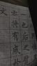 湖穎蘭亭序水寫(xiě)布 毛筆字帖水寫(xiě)布初學(xué)者學(xué)生成人練習宣紙書(shū)法紙入門(mén)楷書(shū)套裝臨摹描紅文房四寶套裝 曬單實(shí)拍圖