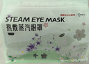 超亞健康聯(lián)名眼罩蒸汽熱敷無(wú)香型睡眠遮光睡覺(jué)緩解眼疲勞眼部護理50片 曬單實(shí)拍圖