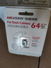 HIKVISION?？低旵6Pro+行車(chē)記錄儀3K超高清黑光夜視60幀高速防抖自動(dòng)校時(shí) 曬單實(shí)拍圖