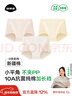 菇娘家女士平角內褲0染棉無(wú)痕抑菌滅菌級獨立裝四角安全褲大碼軟綿綿 曬單實(shí)拍圖