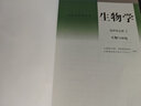 【新華書(shū)店】適用2026高中生物學(xué)選擇性必修二2生物與環(huán)境生物選修二課本人教版生物選修2高二高三生物書(shū)教科書(shū)選修二生物教材 生物選修二 曬單實(shí)拍圖
