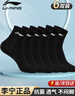 李寧襪子（6雙）男士運動(dòng)籃球女款羽毛球短襪棉襪防臭秋冬季跑步襪黑L 曬單實(shí)拍圖