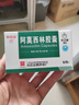 [白云山] 阿莫西林膠囊0.25g*50粒/盒 曬單實(shí)拍圖
