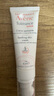 雅漾（Avene）【樊振東同款】專(zhuān)研修護霜40ML*2輕潤版敏肌舒緩泛紅保濕乳液面霜 曬單實(shí)拍圖