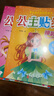 公主換裝秀貼紙書(shū)（全10冊）卡通公主換裝秀貼紙書(shū)手工專(zhuān)注力練習動(dòng)手動(dòng)腦貼貼畫(huà)兒童禮物 曬單實(shí)拍圖