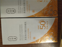 片仔癀清盈煥白假日防曬乳 隔離防曬50g新年禮物SPF50PA+++ 曬單實(shí)拍圖
