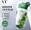 VT老虎洗面奶女300ml 氨基酸男女可以深層清潔油痘肌可用新年禮物 曬單實(shí)拍圖
