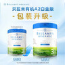 貝拉米（Bellamy's）白金版3段幼兒奶粉800g*6罐箱裝12~24月 有機A2蛋白 澳洲原裝進(jìn)口 曬單實(shí)拍圖
