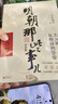 [全10冊]明朝那些事兒 正版全套9冊 增補版+朱元璋傳 當年明月著(zhù)作 白話(huà)說(shuō)明朝歷史 通史記小說(shuō) 萬(wàn)歷十五年社科經(jīng)典學(xué)生讀物歷史明史 曬單實(shí)拍圖