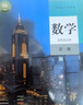 高中B版數學(xué)課本教材教科書(shū)全套高一高二高三必修選擇性必修第一冊第二冊第三冊人教版b版部編版統編版數學(xué)書(shū)必修選修123 【人教b版】全套7本 曬單實(shí)拍圖
