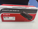 奔圖(PANTUM)PD-110原裝硒鼓適用P1050/L P2650/N粉盒M5000 M6000 M6005 P1000/L P2000 P2040打印機碳粉墨盒 曬單實(shí)拍圖